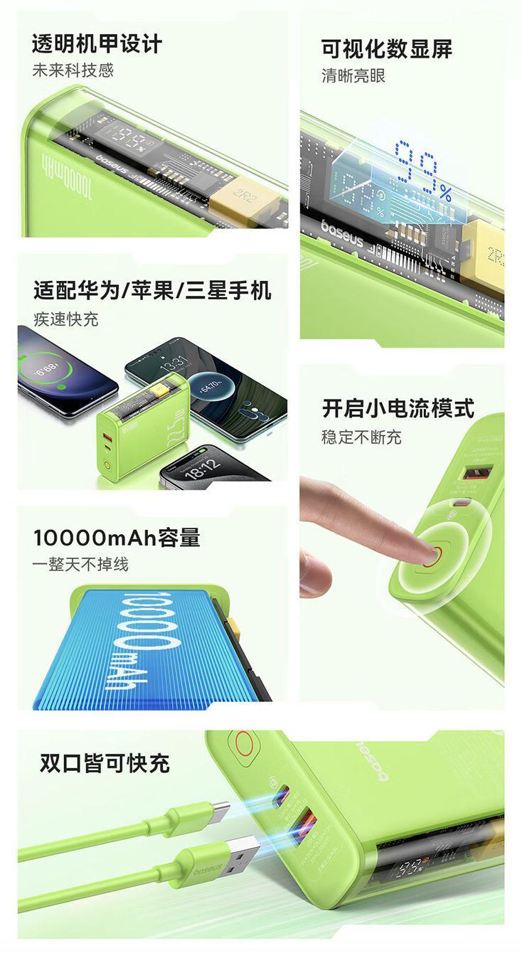 倍思推出探索者移动电源“赛博绿”款，10000 毫安时到手 199 元
