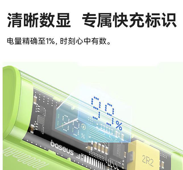 倍思推出探索者移动电源“赛博绿”款，10000 毫安时到手 199 元