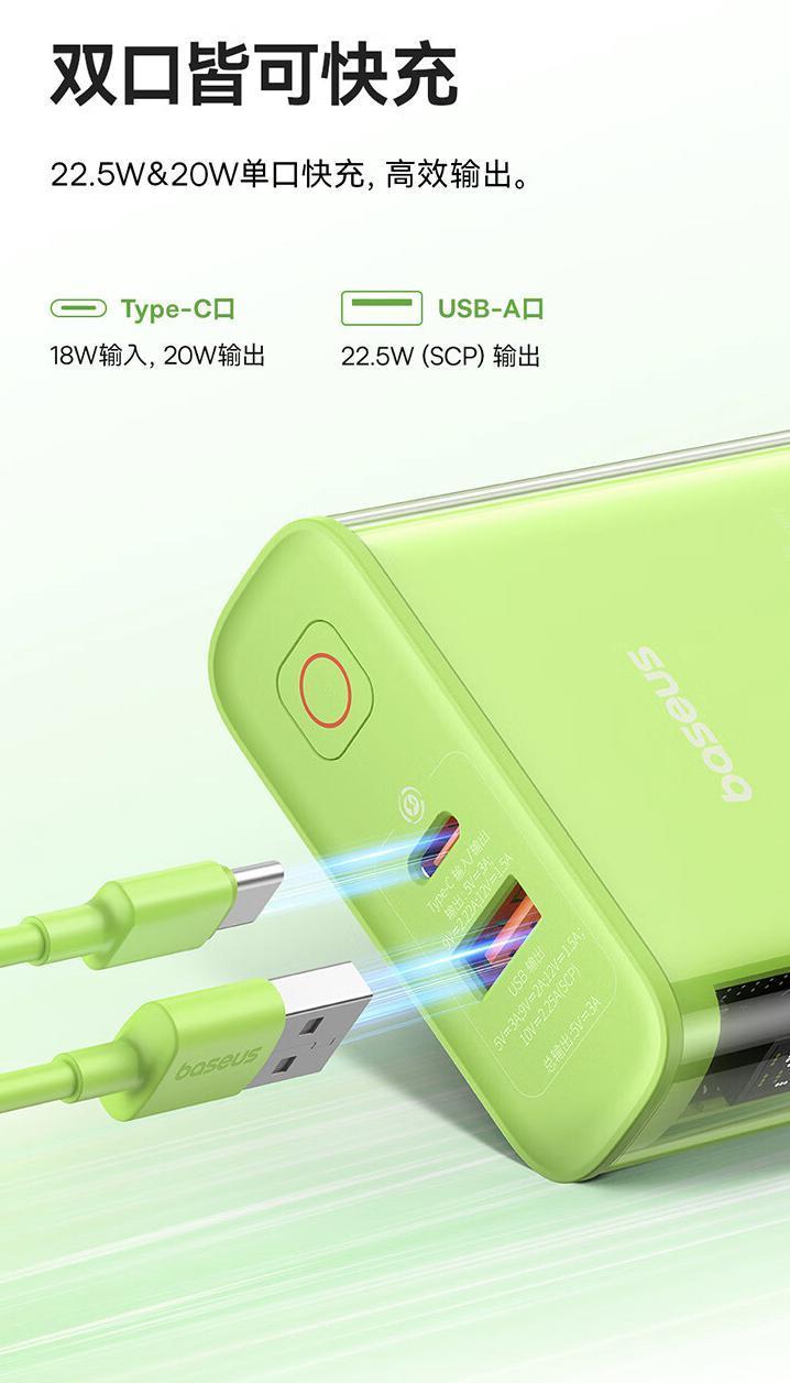 倍思推出探索者移动电源“赛博绿”款，10000 毫安时到手 199 元