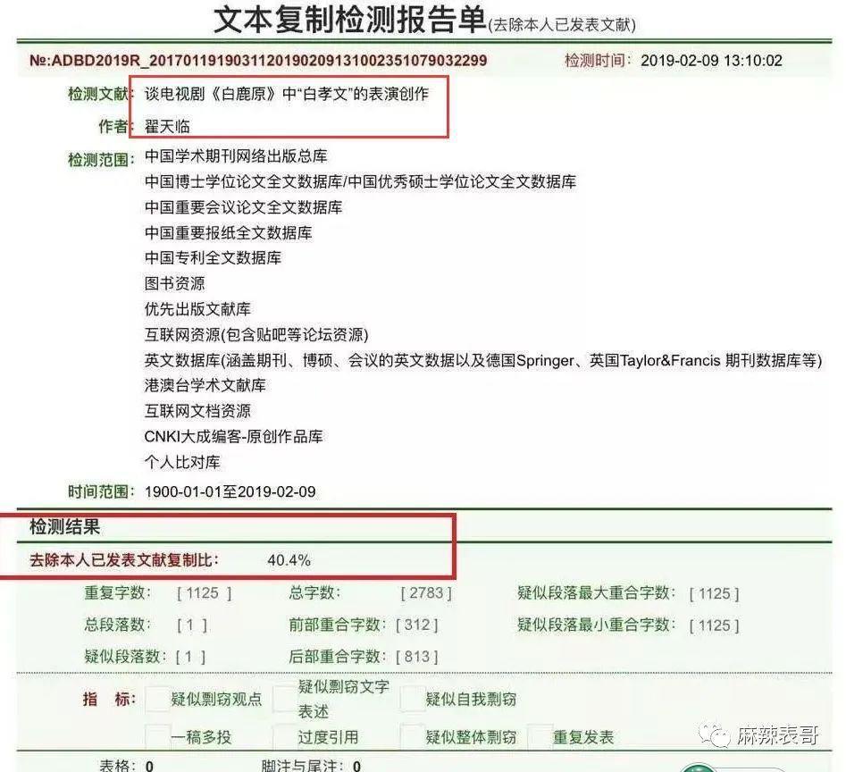 从棋逢对手到如今的男弱女强，这下网友更催他俩分手了…