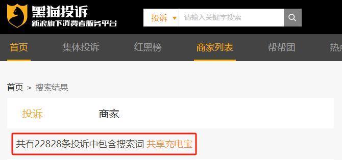 逆行的共享充电宝：价格越贵，乱象越多