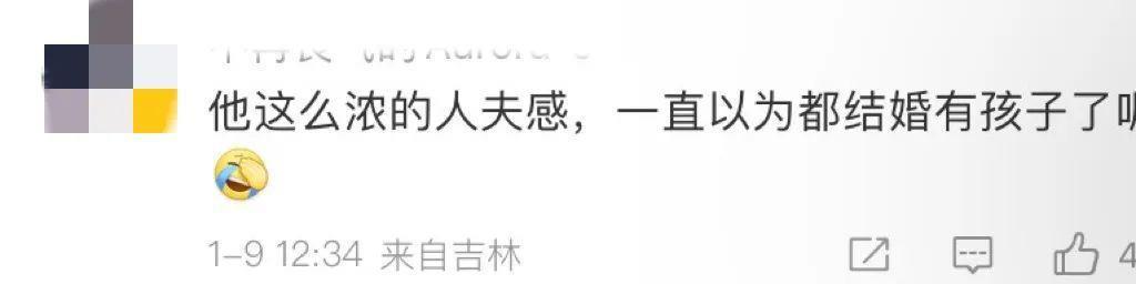 内娱第一beta恋爱了？？网友：他的人夫感太强了