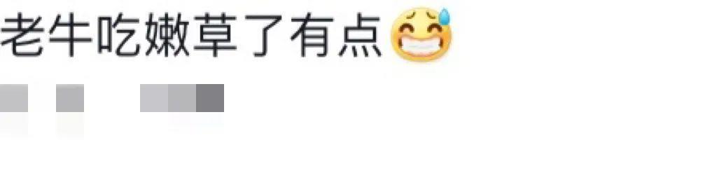 内娱第一beta恋爱了？？网友：他的人夫感太强了