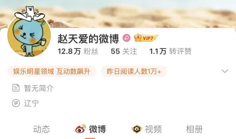 内娱第一beta恋爱了？？网友：他的人夫感太强了