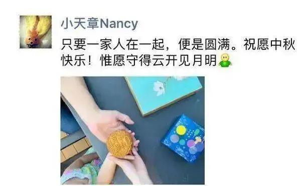 章泽天登上富豪榜！生二胎，做投资，30岁身家600亿