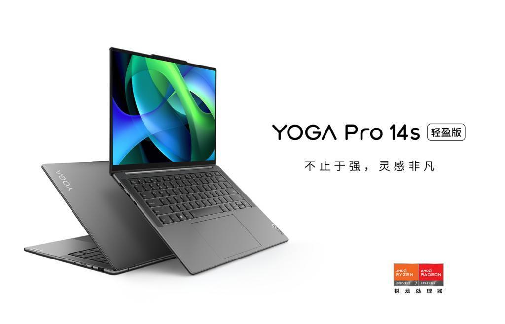 联想 YOGA Pro 14s 轻盈版笔记本电脑新增 32GB 版本，5999 元