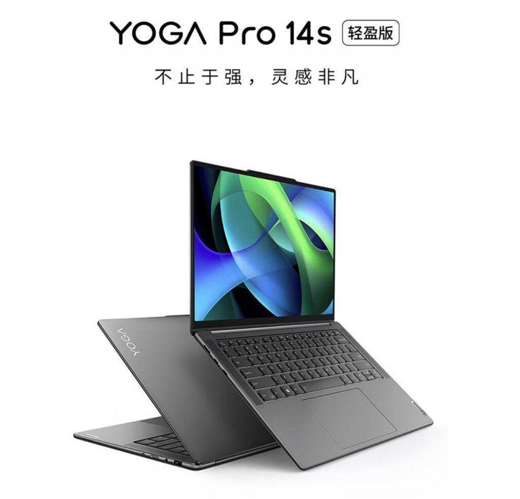 联想 YOGA Pro 14s 轻盈版笔记本电脑新增 32GB 版本，5999 元