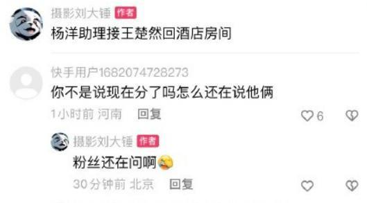 不是吧？这对CP还没be?