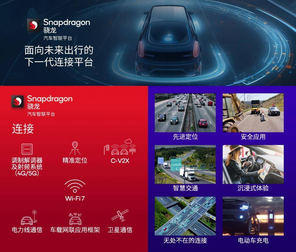 高通在 CES 上展示了一辆概念车，未来座舱长这样
