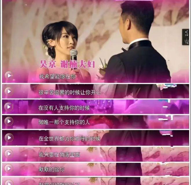吴京翻车了？网友发现他太过暴躁，是真男人还是伪君子？