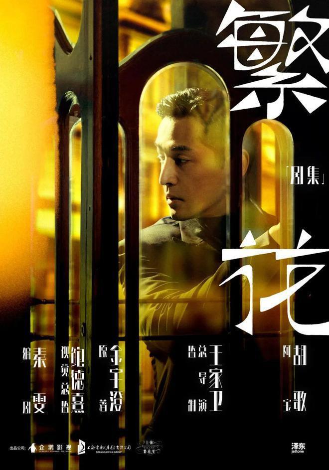全网爆火的电视剧《繁花》，王家卫在设计上花了多少心思？