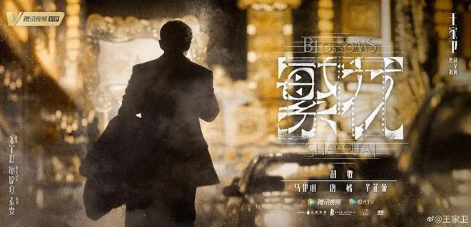 全网爆火的电视剧《繁花》，王家卫在设计上花了多少心思？