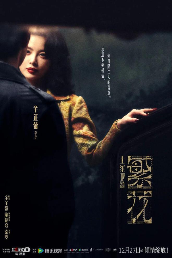全网爆火的电视剧《繁花》，王家卫在设计上花了多少心思？