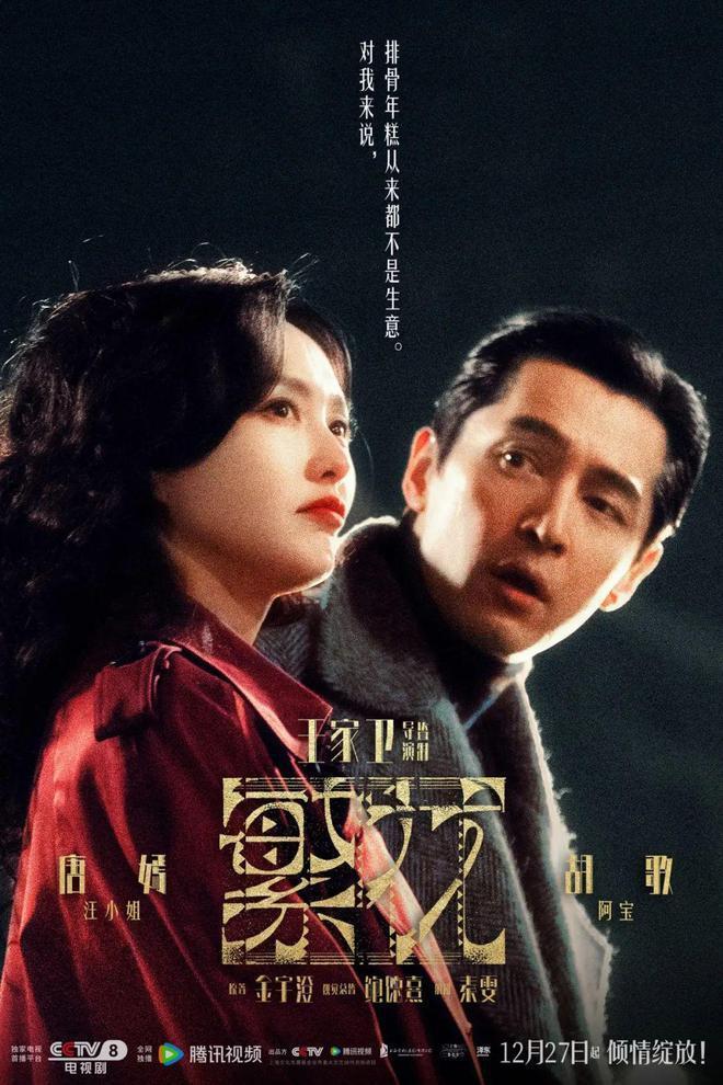 全网爆火的电视剧《繁花》，王家卫在设计上花了多少心思？