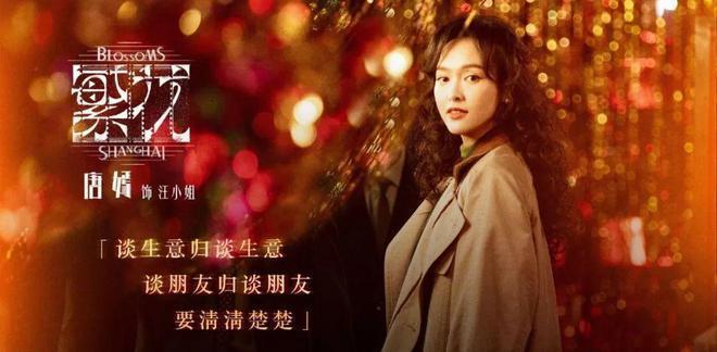 全网爆火的电视剧《繁花》，王家卫在设计上花了多少心思？