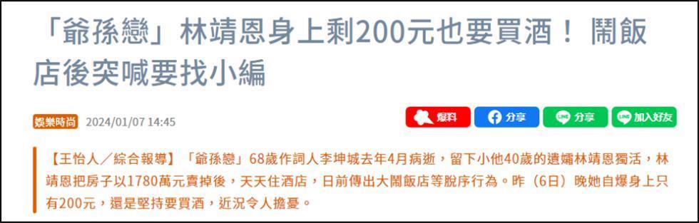 不伦恋后，她成了流浪的疯女人