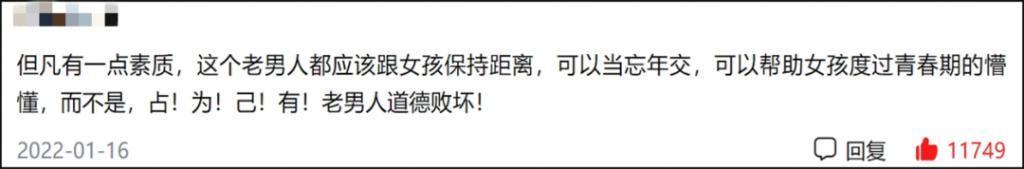 不伦恋后，她成了流浪的疯女人