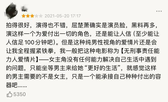 靠好角色逆风翻盘，娱乐圈是全世界最势利眼的地方？