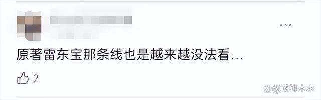 《大江大河3》开播即扑，收视率低反响平，五个问题难以挽救