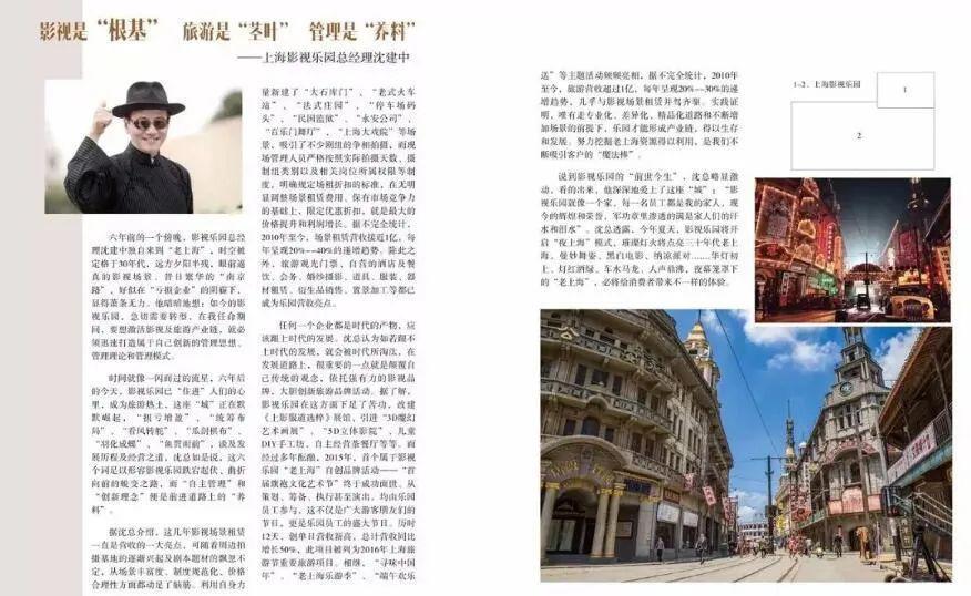 《繁花》救活一个烂尾影视基地，上海电影集团花了5个亿