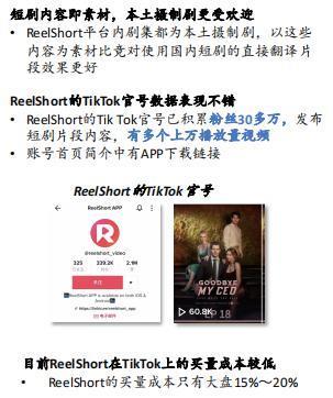 短剧观察｜海外短剧，到底哪家第一