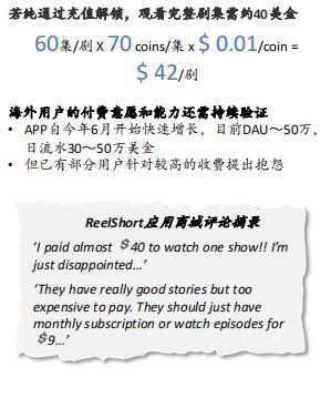 短剧观察｜海外短剧，到底哪家第一