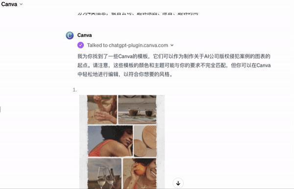 GPT Store 的未来可能不是 App Store