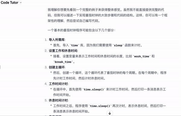 GPT Store 的未来可能不是 App Store
