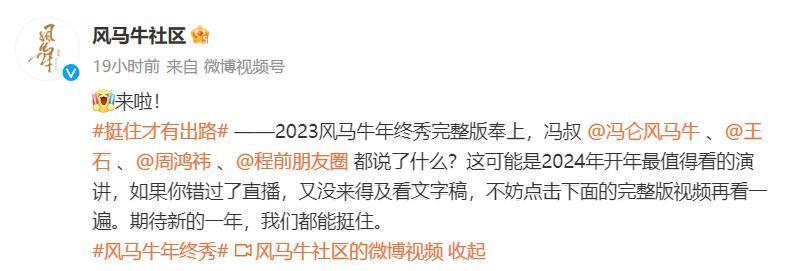 网红跟周鸿祎互怼，结果惹怒了全国网友