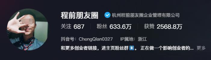 网红跟周鸿祎互怼，结果惹怒了全国网友