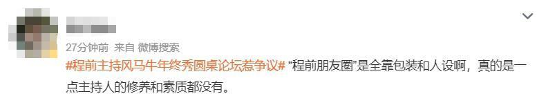 网红跟周鸿祎互怼，结果惹怒了全国网友