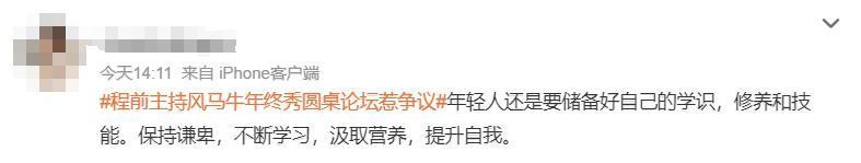 网红跟周鸿祎互怼，结果惹怒了全国网友