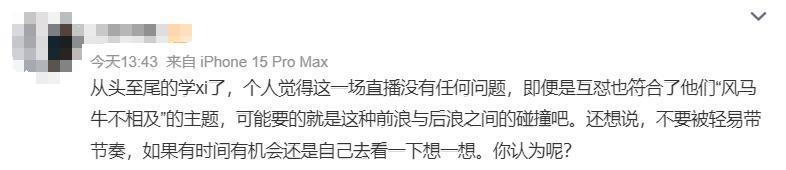 网红跟周鸿祎互怼，结果惹怒了全国网友