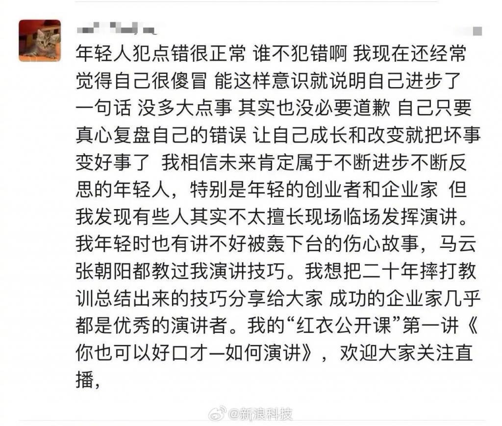 网红跟周鸿祎互怼，结果惹怒了全国网友