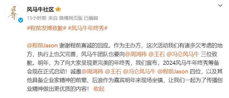 网红跟周鸿祎互怼，结果惹怒了全国网友
