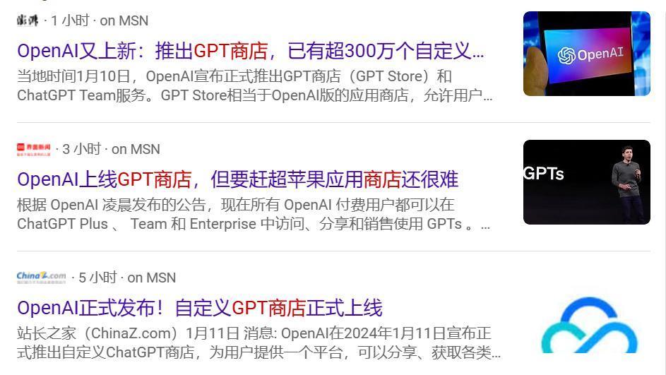 GPT应用商店终于上线了，但第一天就有人在刷榜。。。