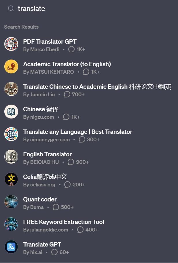 GPT应用商店终于上线了，但第一天就有人在刷榜。。。