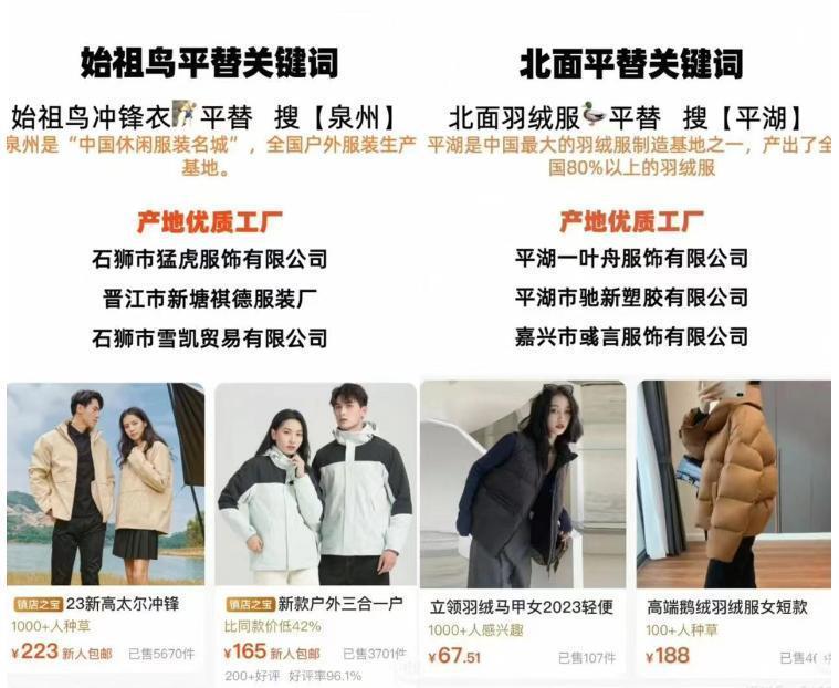 代工厂平替，能火多久？