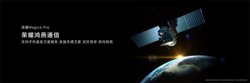 荣耀Magic6系列旗舰手机发布，带来六大引领技术领创未来