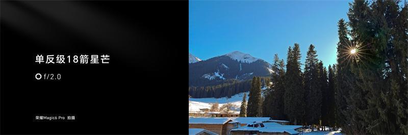 荣耀Magic6系列旗舰手机发布，带来六大引领技术领创未来