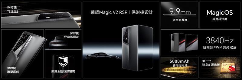 荣耀Magic6系列旗舰手机发布，带来六大引领技术领创未来