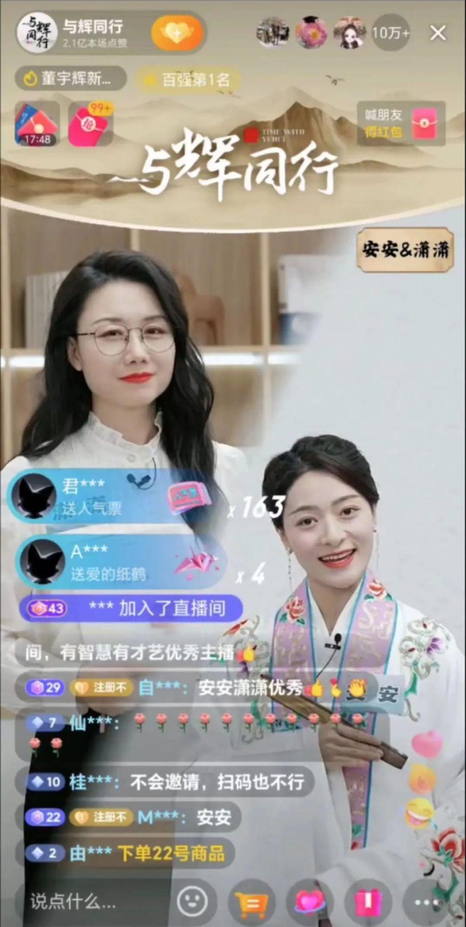 董宇辉“新店”开张三天粉丝破900万 东方甄选“赛马”