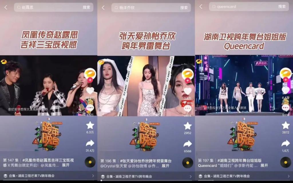 悬溺一响，观众离场：当短视频走进晚会