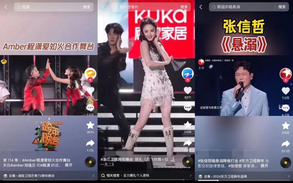 悬溺一响，观众离场：当短视频走进晚会