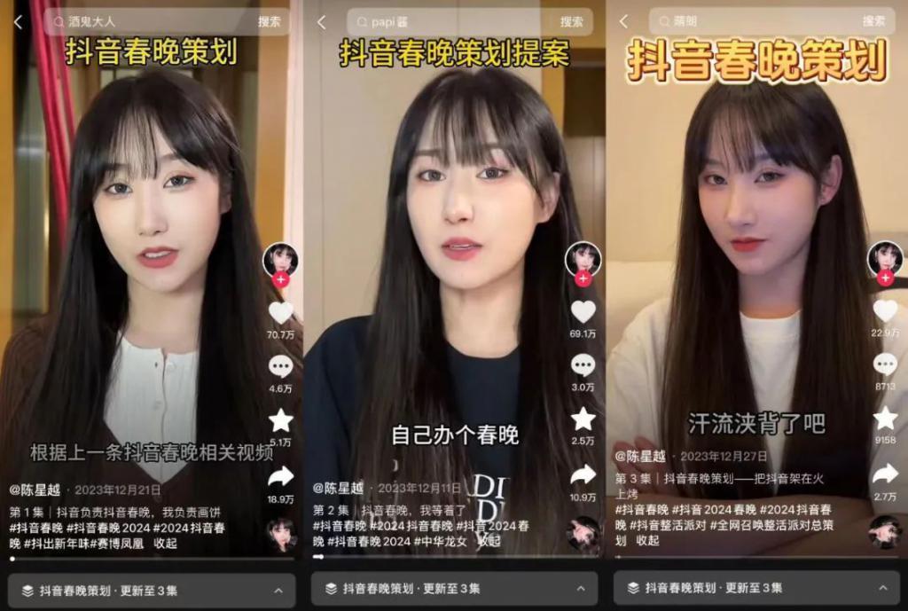 悬溺一响，观众离场：当短视频走进晚会