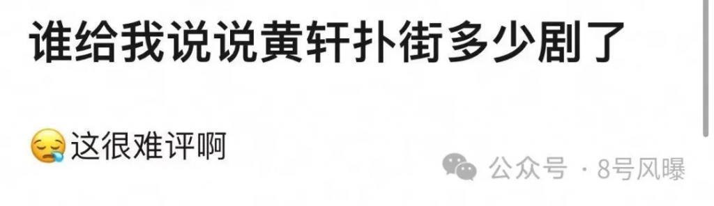 本是85生中的佼佼者，但也经不住一直这么扑吧？