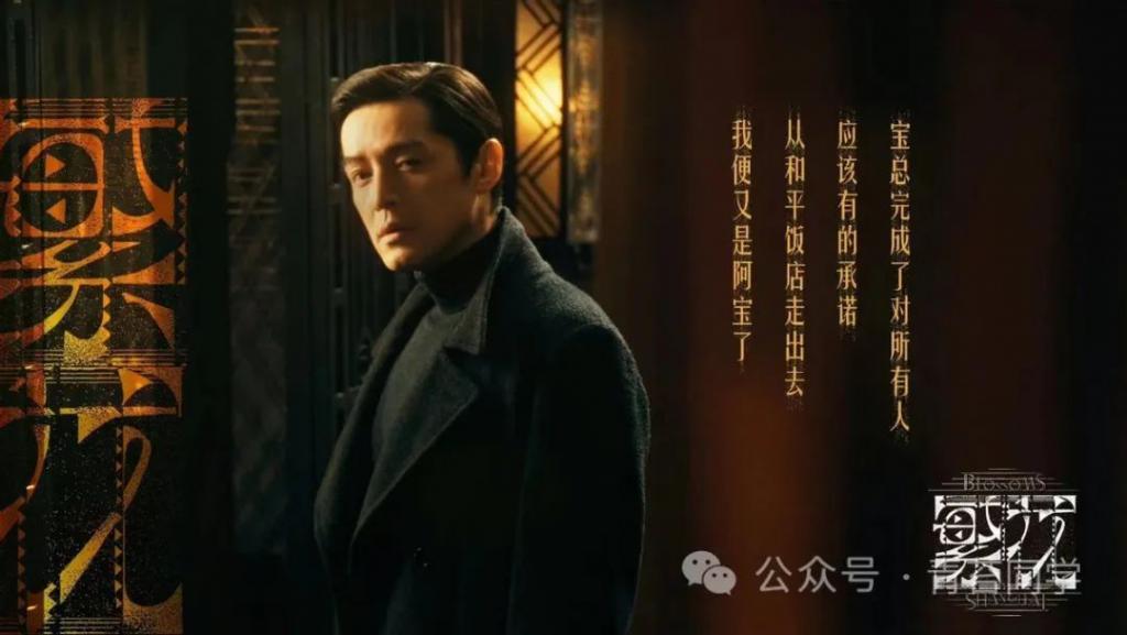 《繁花》大结局，和阿宝走到一起的人，兜兜转转还是她