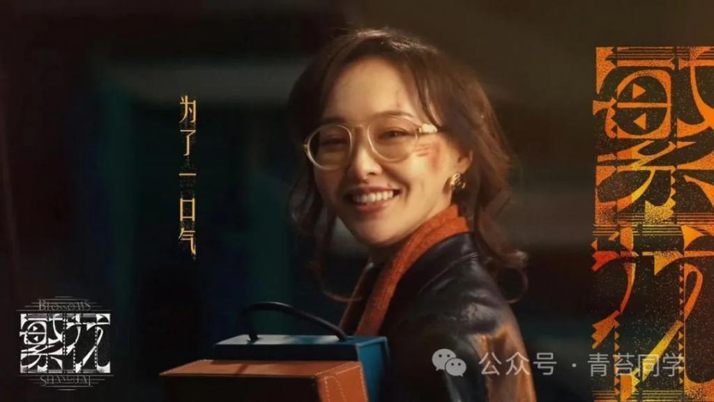 《繁花》大结局，和阿宝走到一起的人，兜兜转转还是她