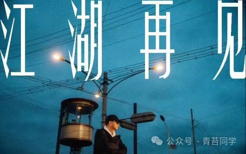 《繁花》大结局，和阿宝走到一起的人，兜兜转转还是她