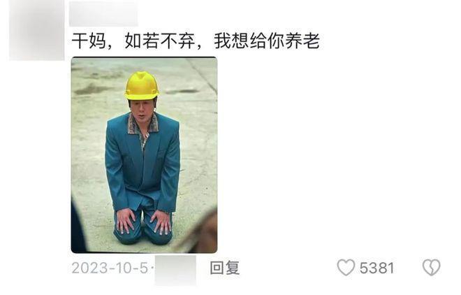 全球女首富的大瓜，被拍出来了